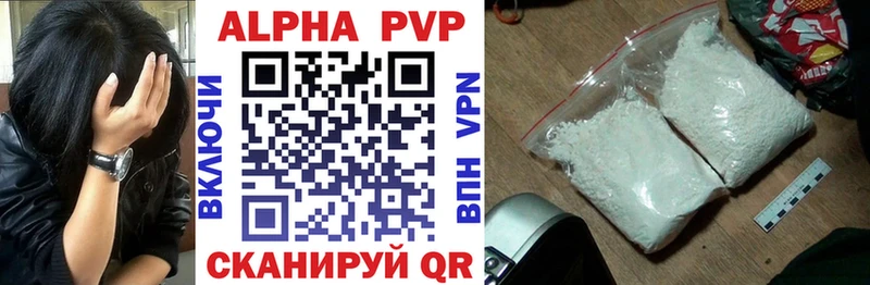 Alpha-PVP Crystall  Сосновка 