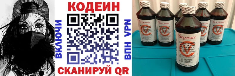 кракен tor  Сосновка  Кодеиновый сироп Lean напиток Lean (лин)  сколько стоит 