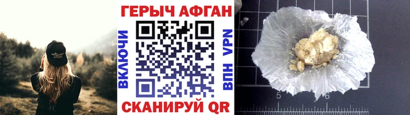 где найти наркотики  Сосновка  ГЕРОИН герыч 