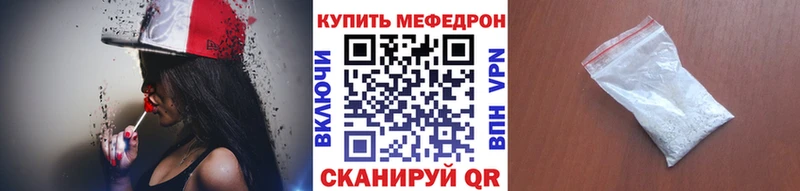 Меф мука Сосновка