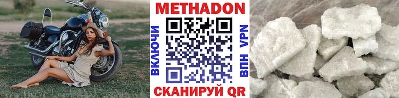 Метадон VHQ  купить  сайты  omg вход  Сосновка 